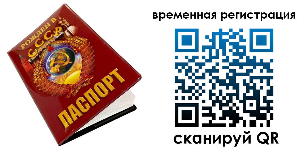 прописка для кредита в Закаменске