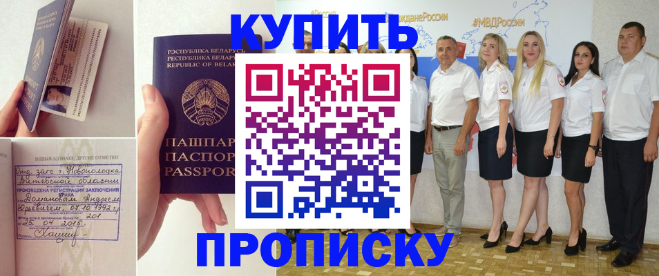 временная регистрация собственник в Закаменске