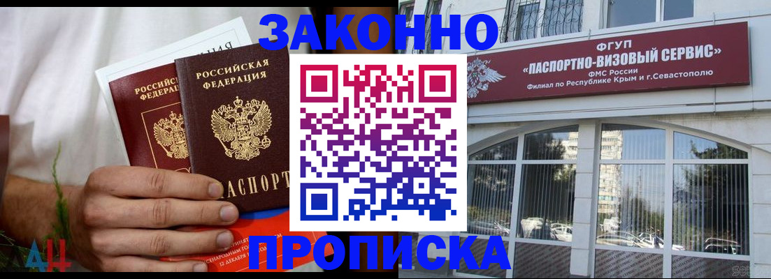 временная регистрация гарантия в Закаменске